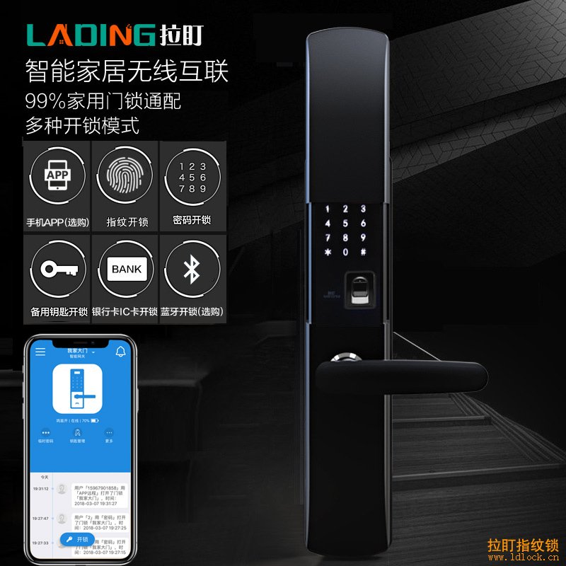 智能指紋鎖OEM代工 ODM 貼牌加工源頭廠家指紋鎖