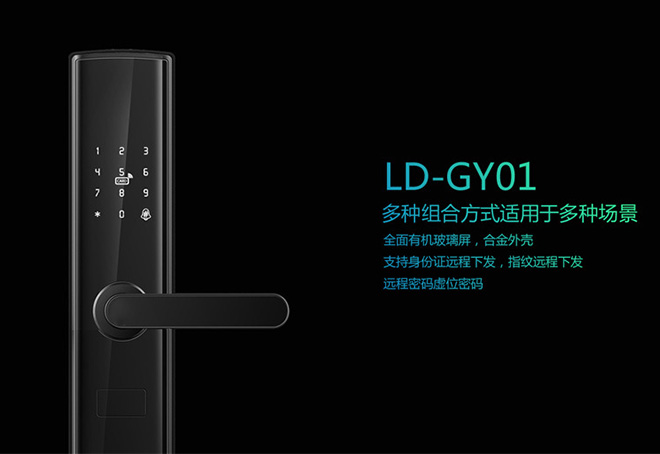 凡單公租房公寓智能門(mén)鎖F1-GY