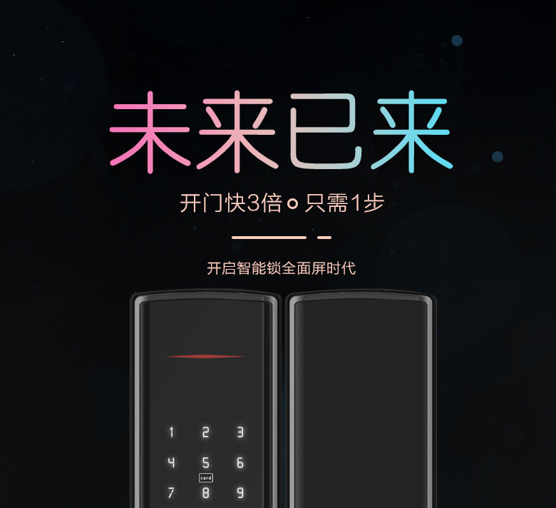 指紋鎖貼牌代工